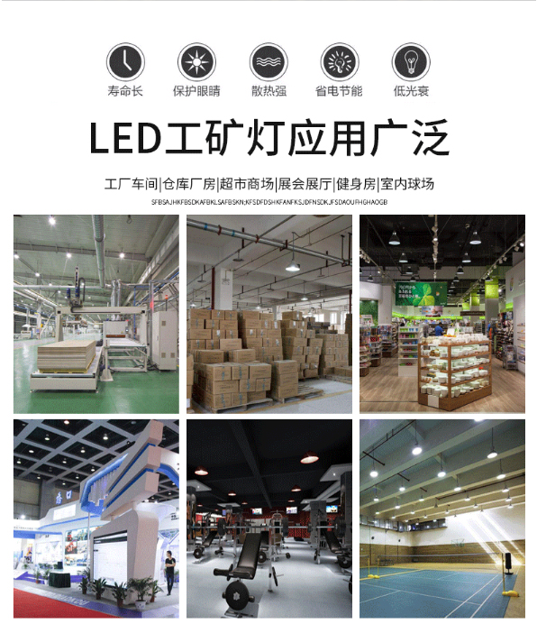 高端led工礦燈安裝