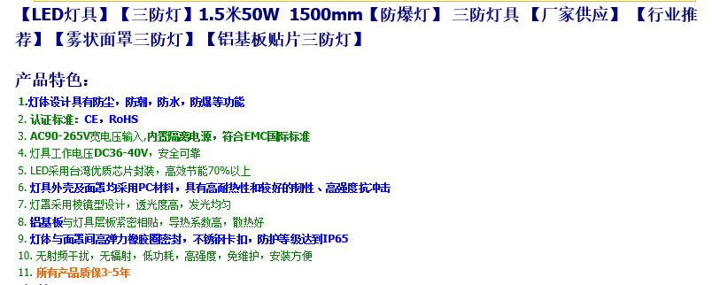 led條形三防燈批發(fā)